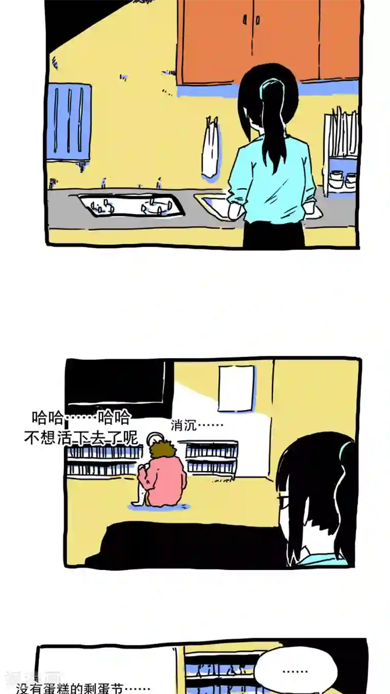 恶魔日记第139话