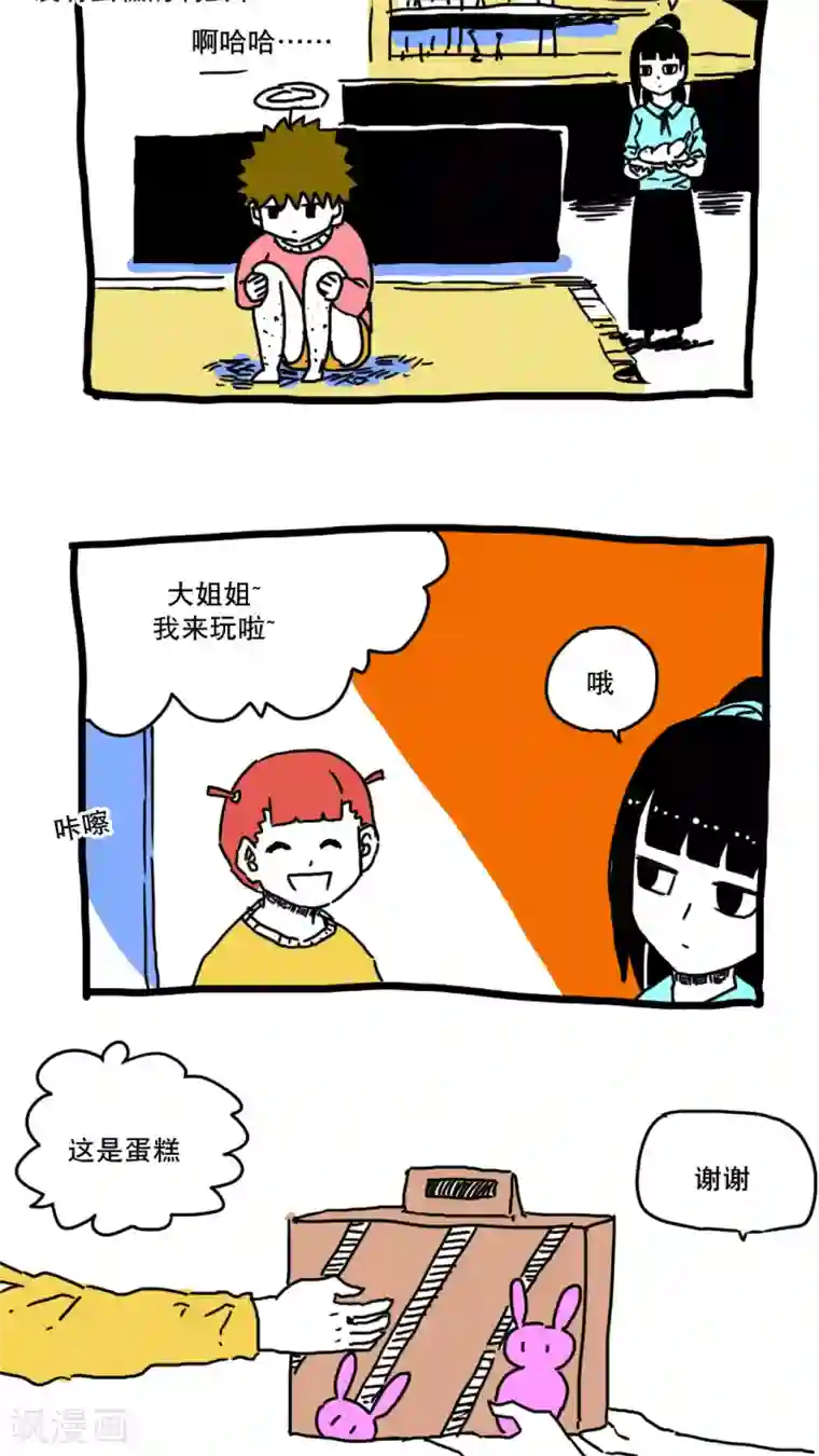 恶魔日记第139话