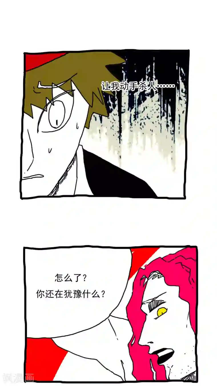 恶魔日记第140话