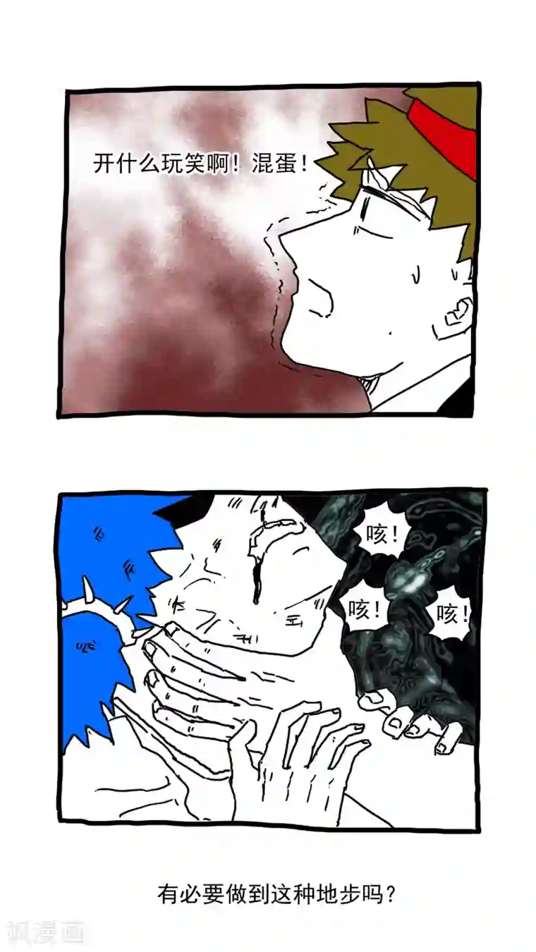 恶魔日记第140话