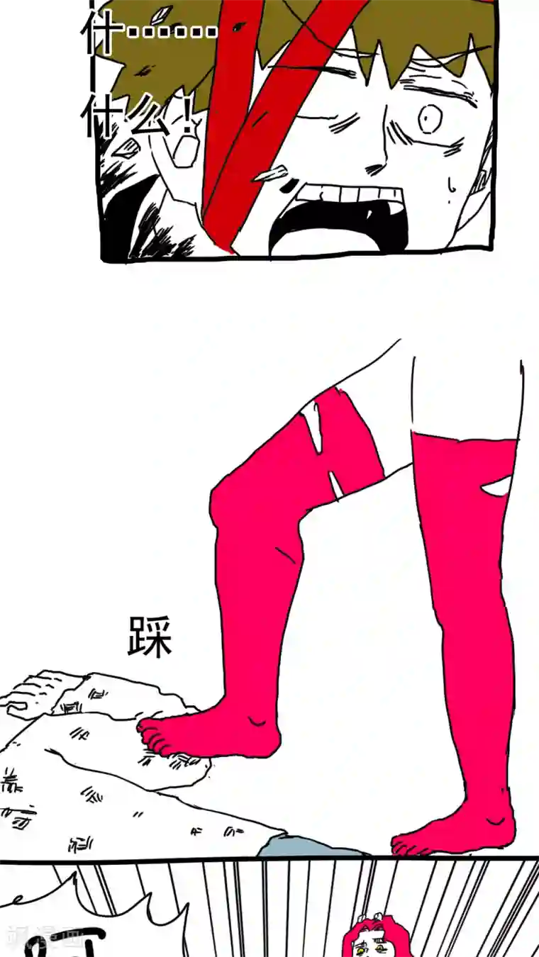 恶魔日记第140话