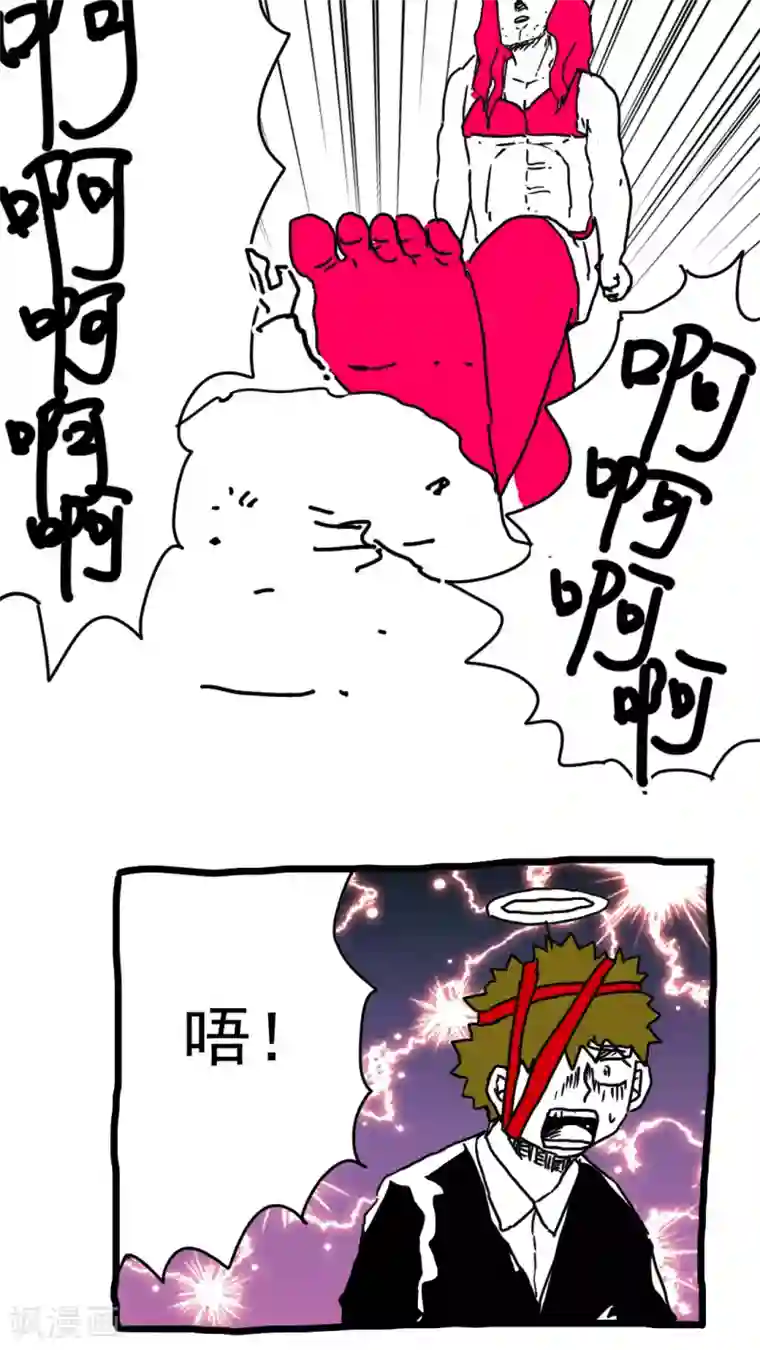 恶魔日记第140话