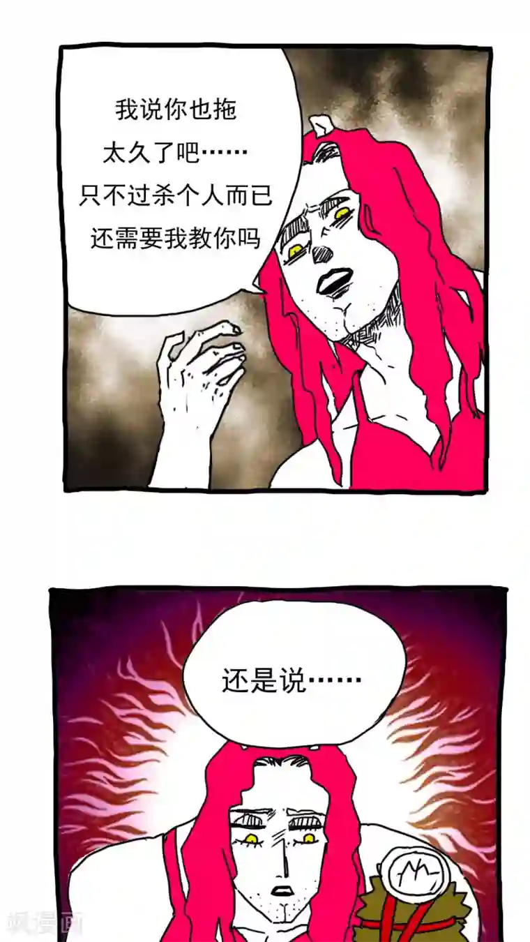 恶魔日记第140话