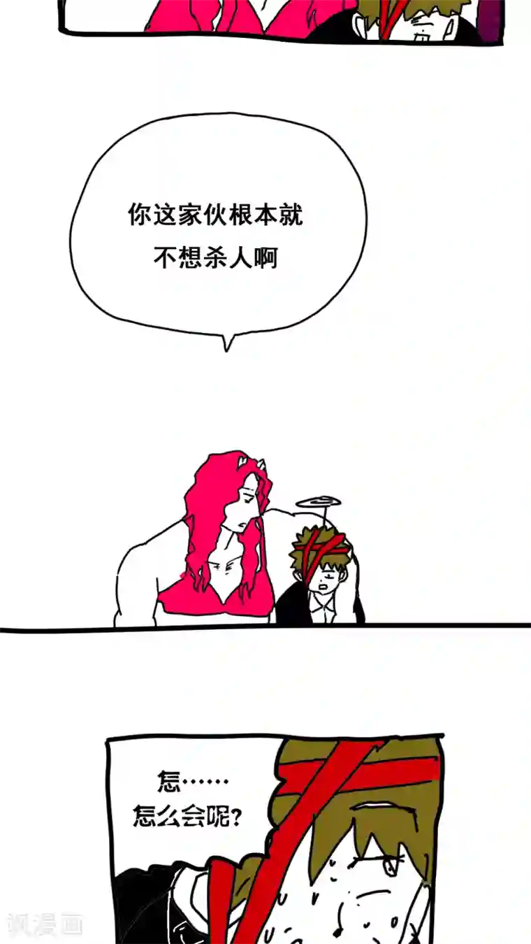 恶魔日记第140话