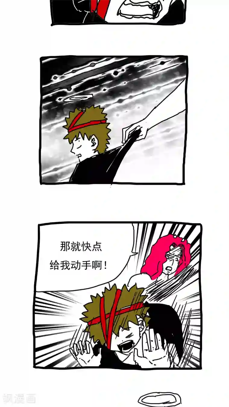 恶魔日记第140话