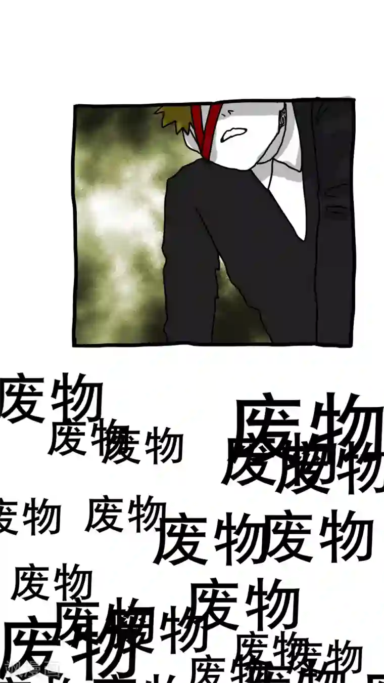 恶魔日记第141话