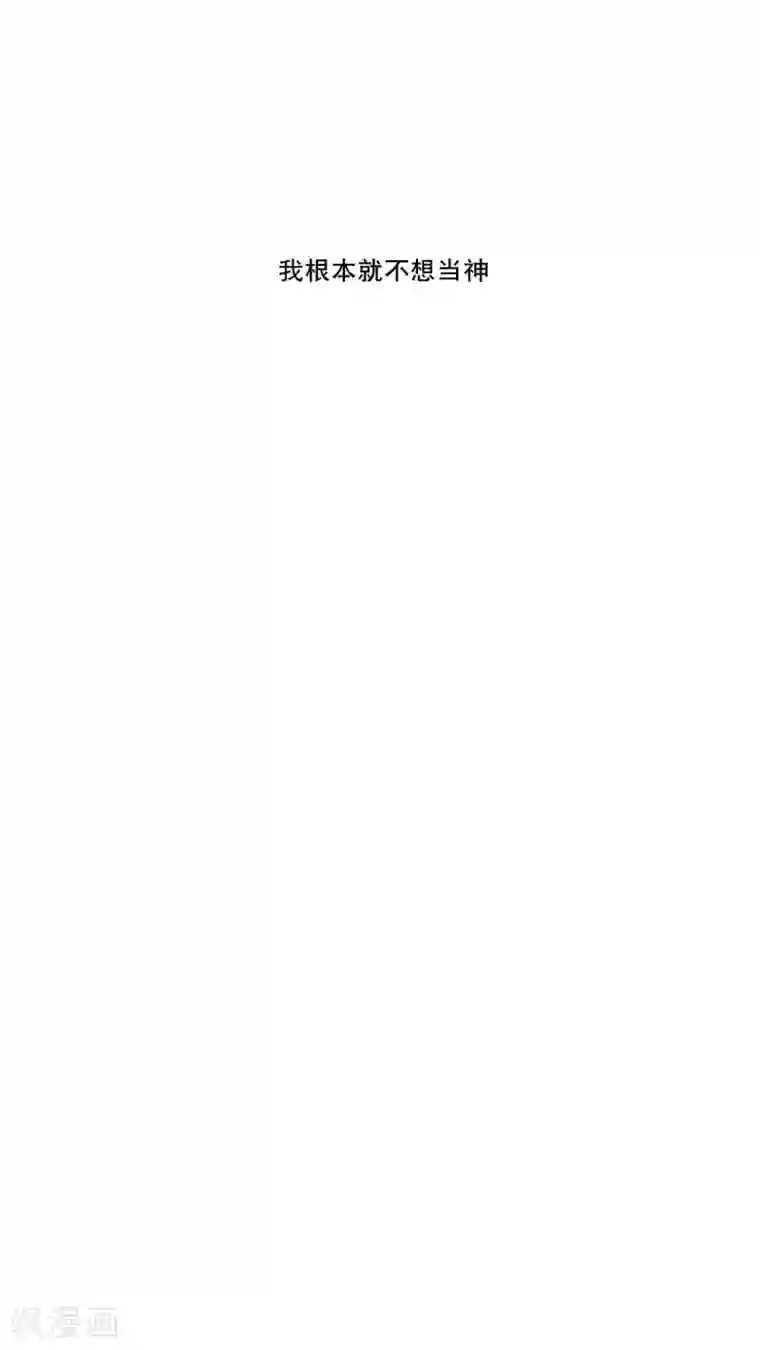 恶魔日记第141话