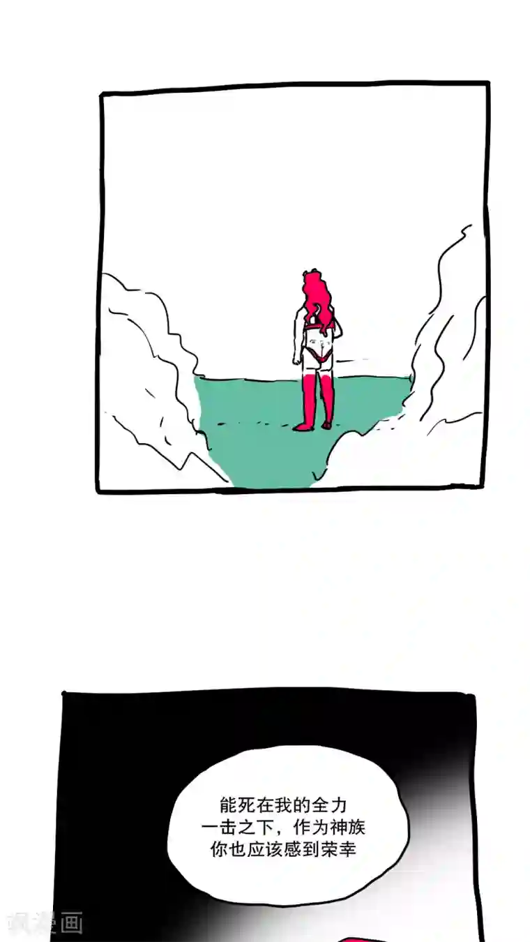 恶魔日记第141话