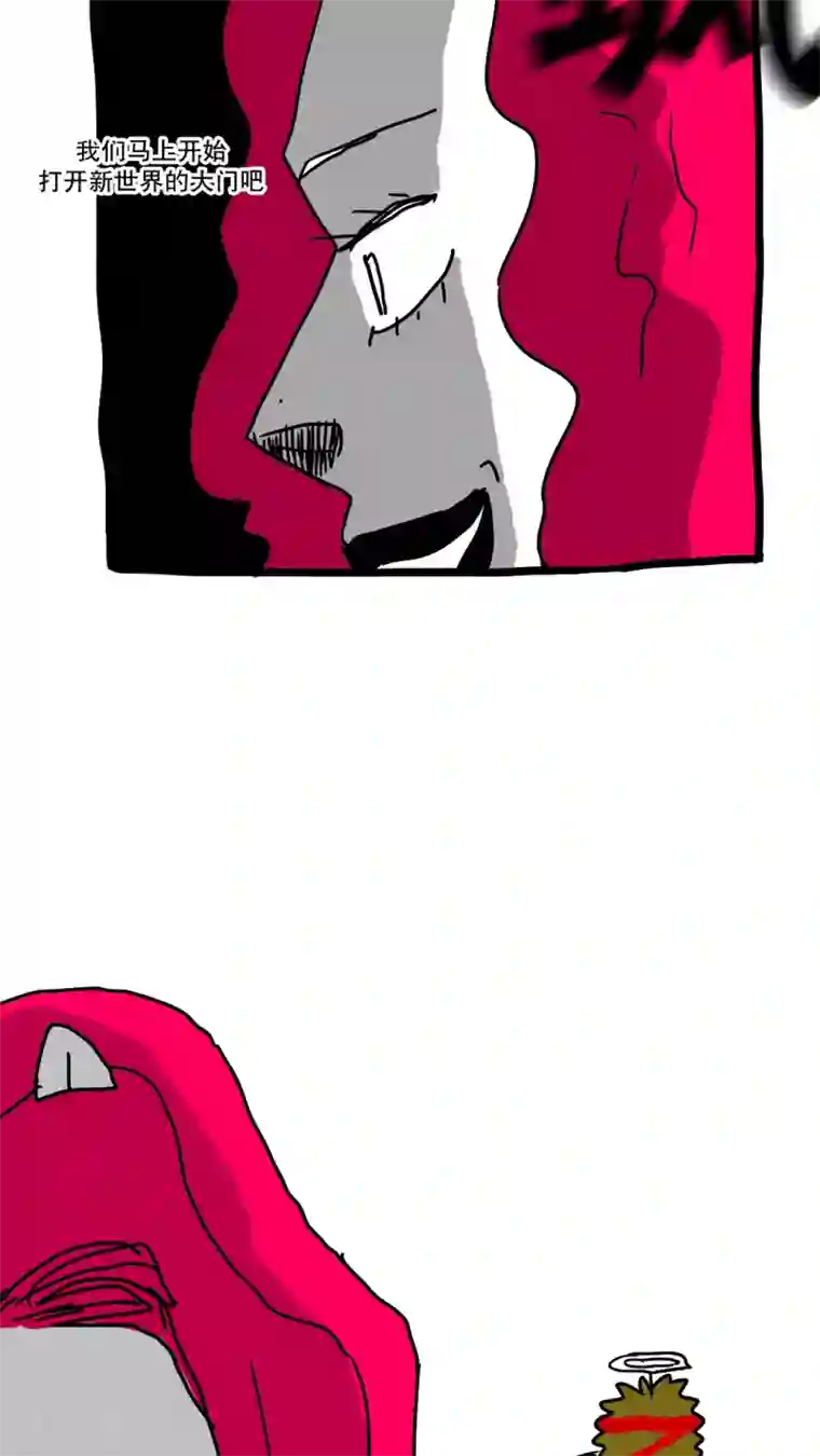 恶魔日记第141话