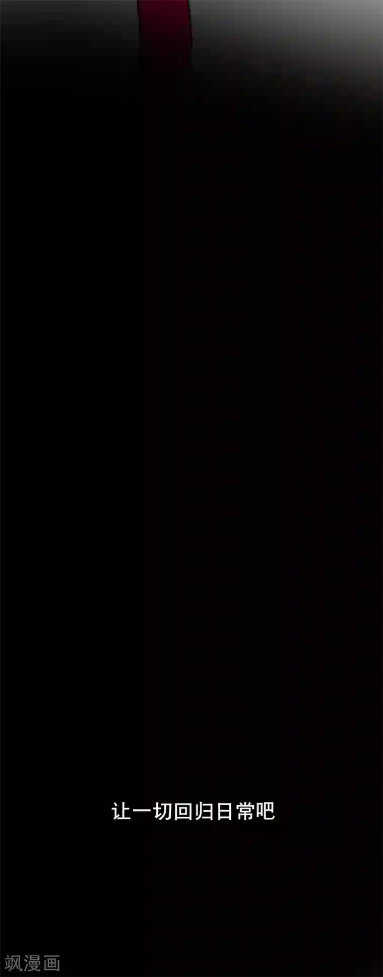 恶魔日记第141话