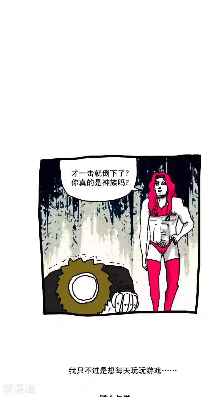 恶魔日记第141话