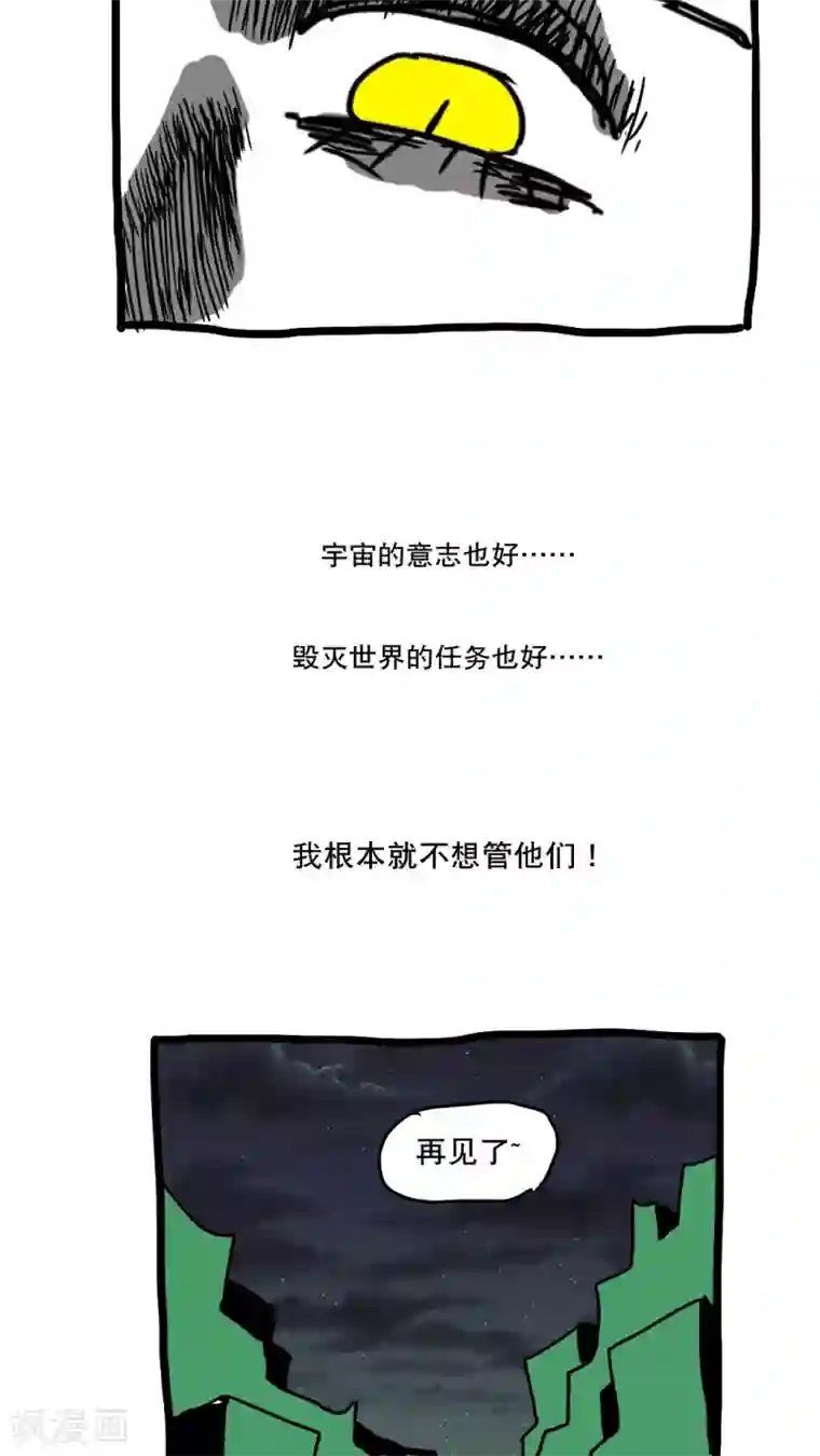 恶魔日记第141话