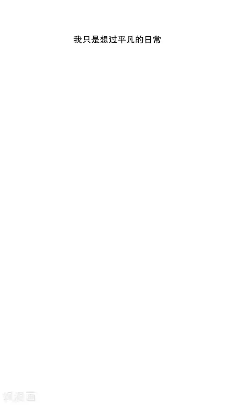 恶魔日记第141话