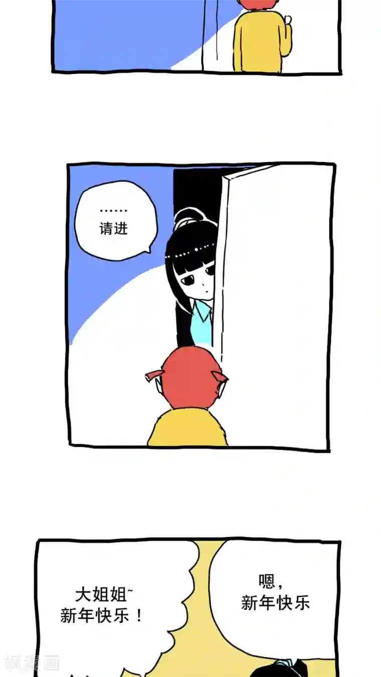 恶魔日记第142话