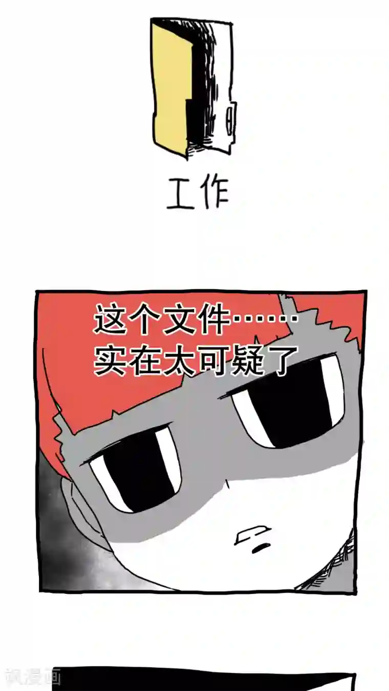 恶魔日记第142话