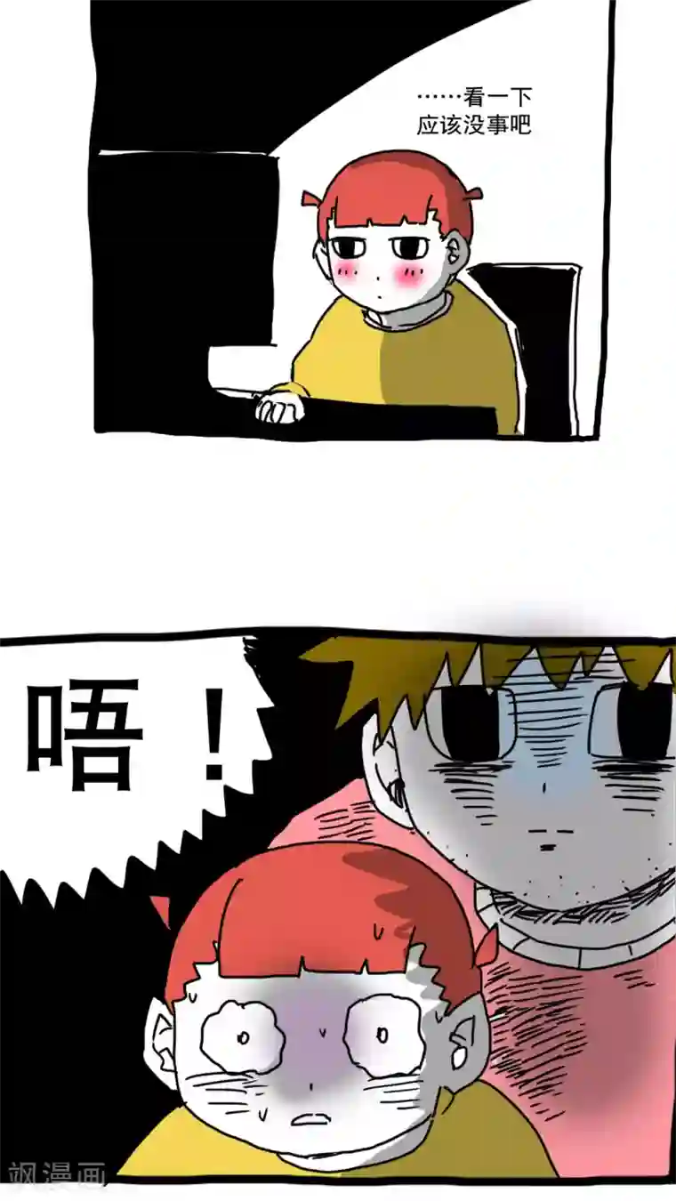 恶魔日记第142话