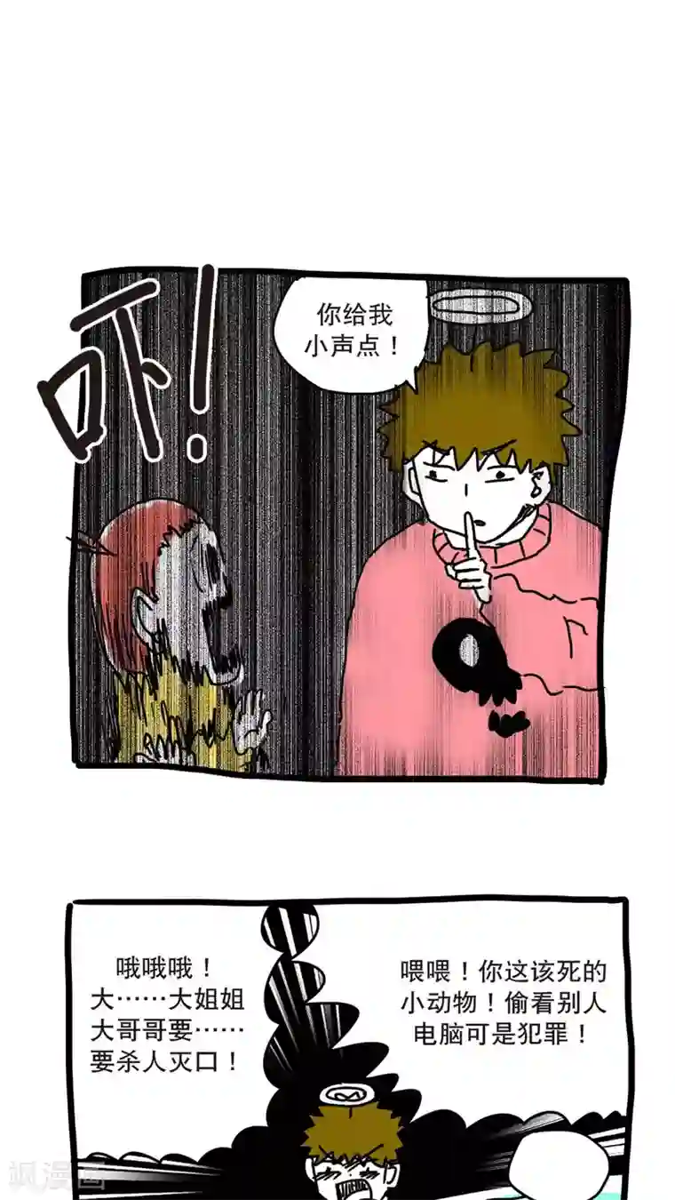 恶魔日记第142话