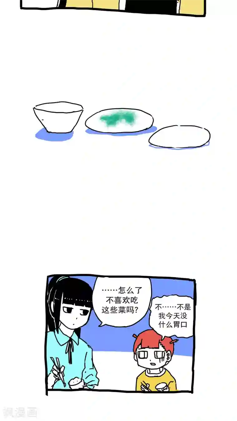 恶魔日记第142话