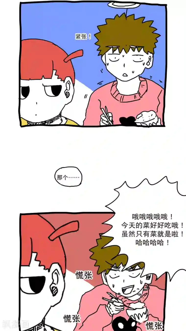 恶魔日记第142话