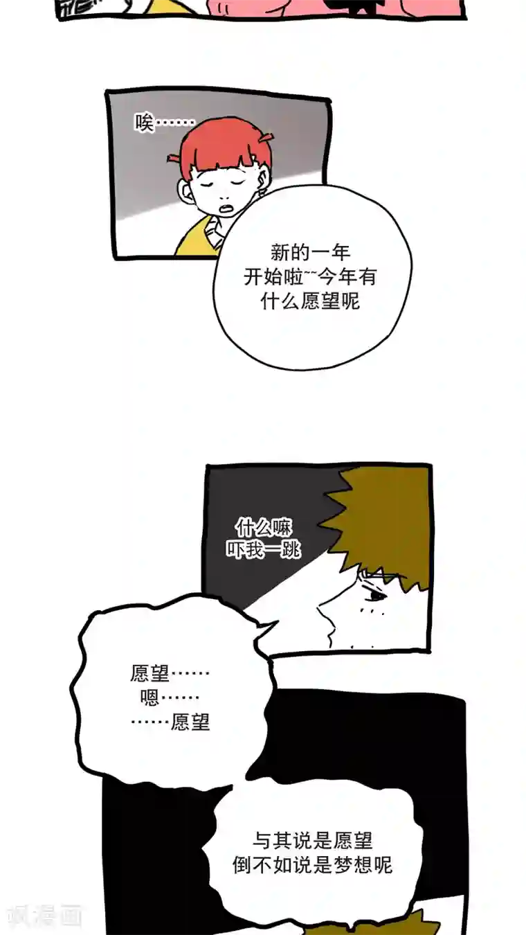 恶魔日记第142话