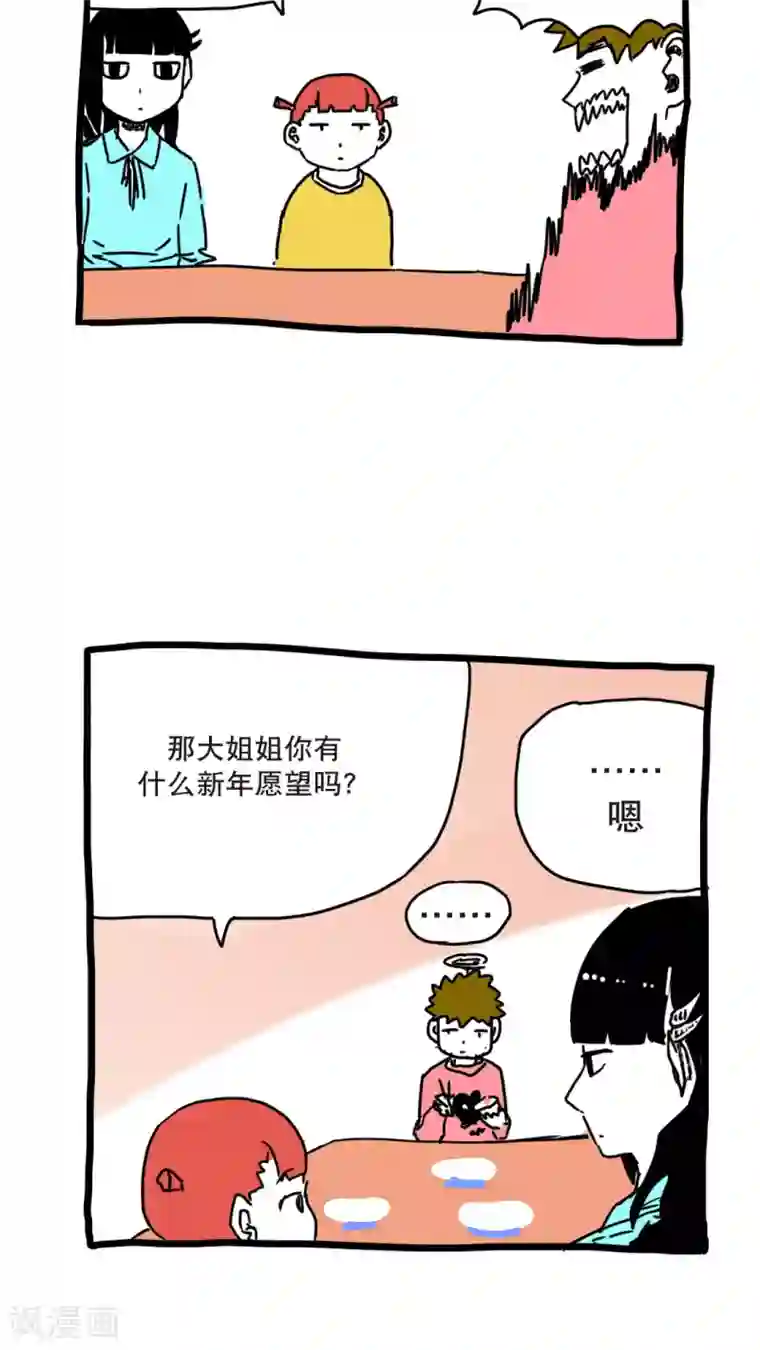 恶魔日记第142话