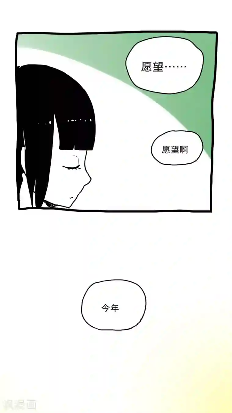 恶魔日记第142话