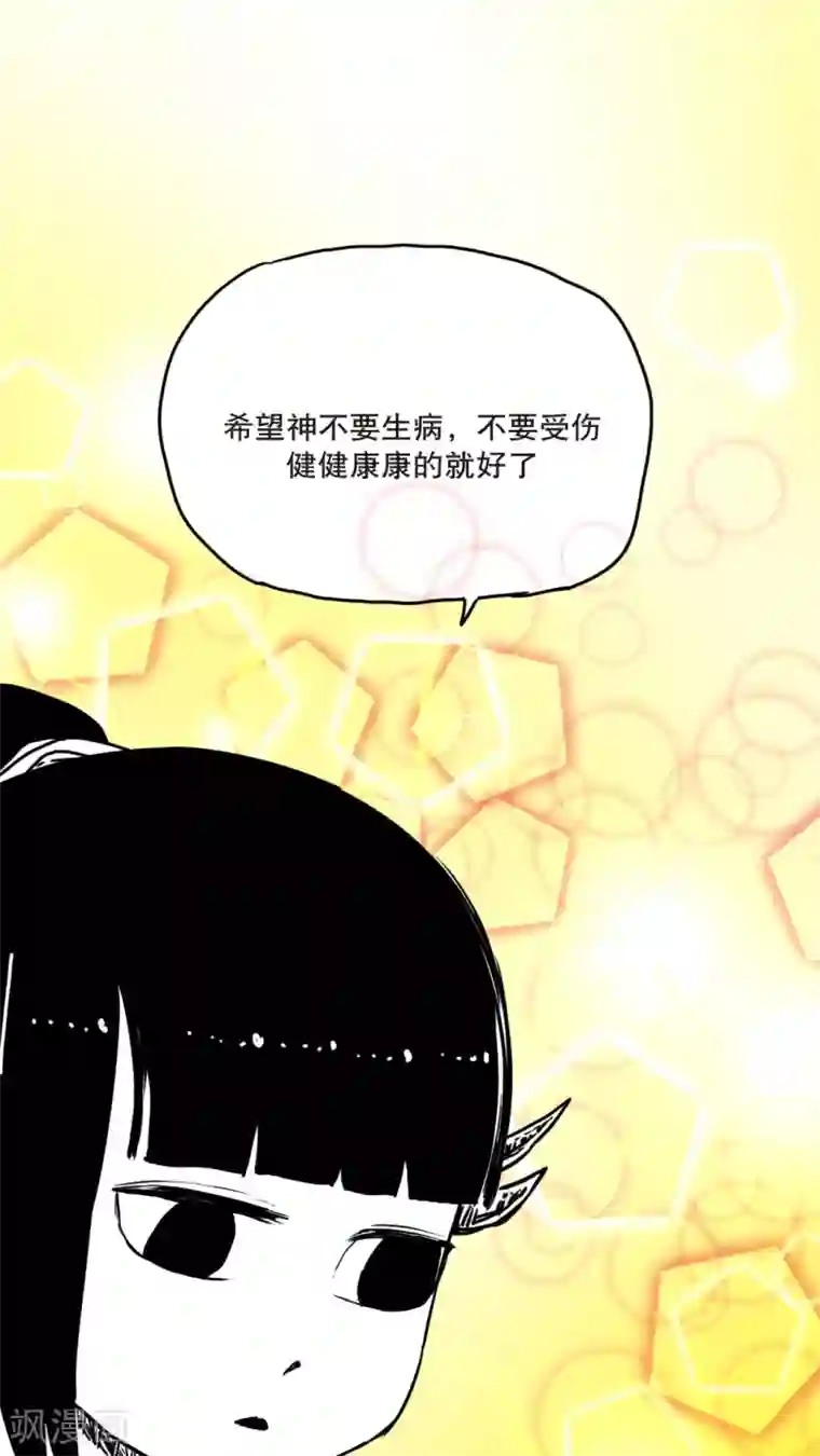 恶魔日记第142话