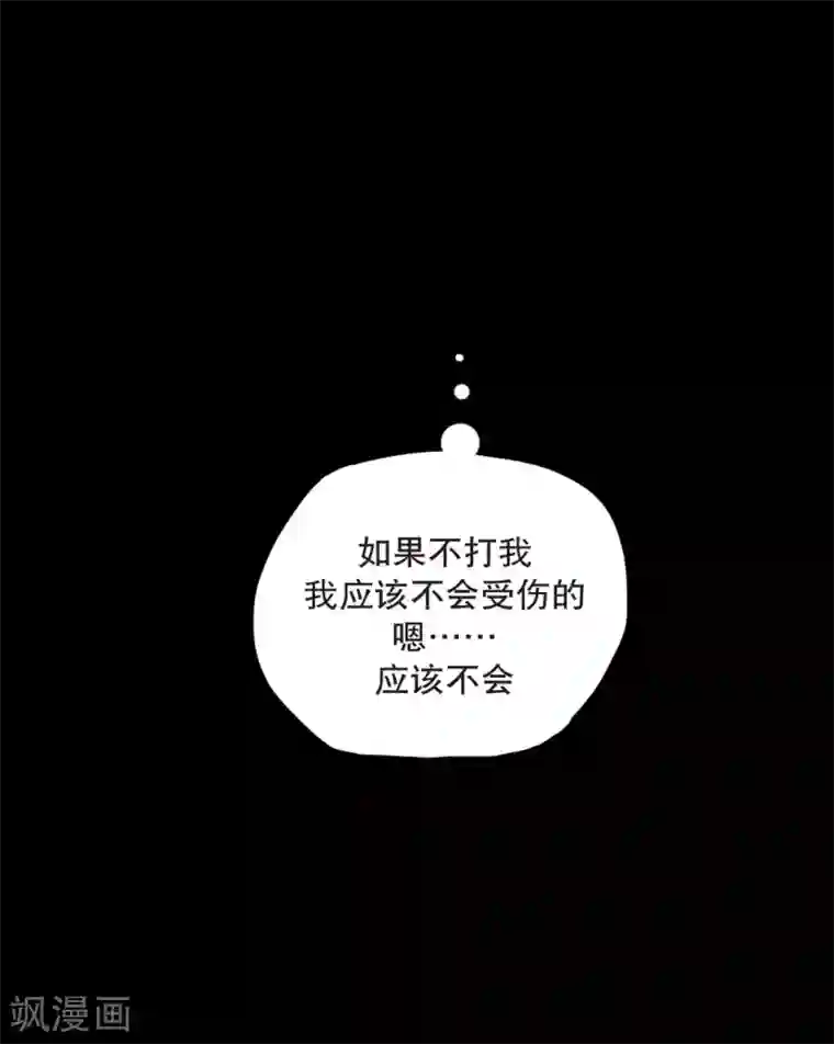 恶魔日记第142话