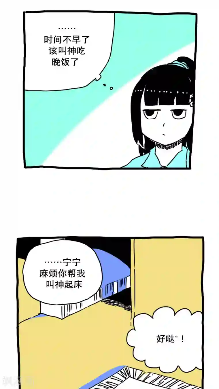 恶魔日记第142话