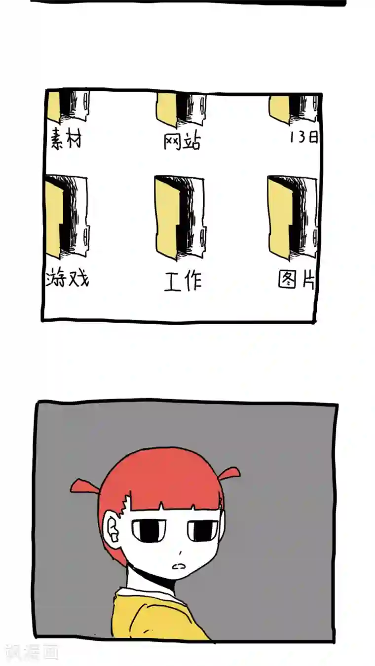 恶魔日记第142话