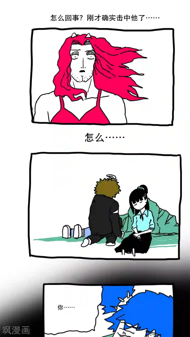 恶魔日记第143话