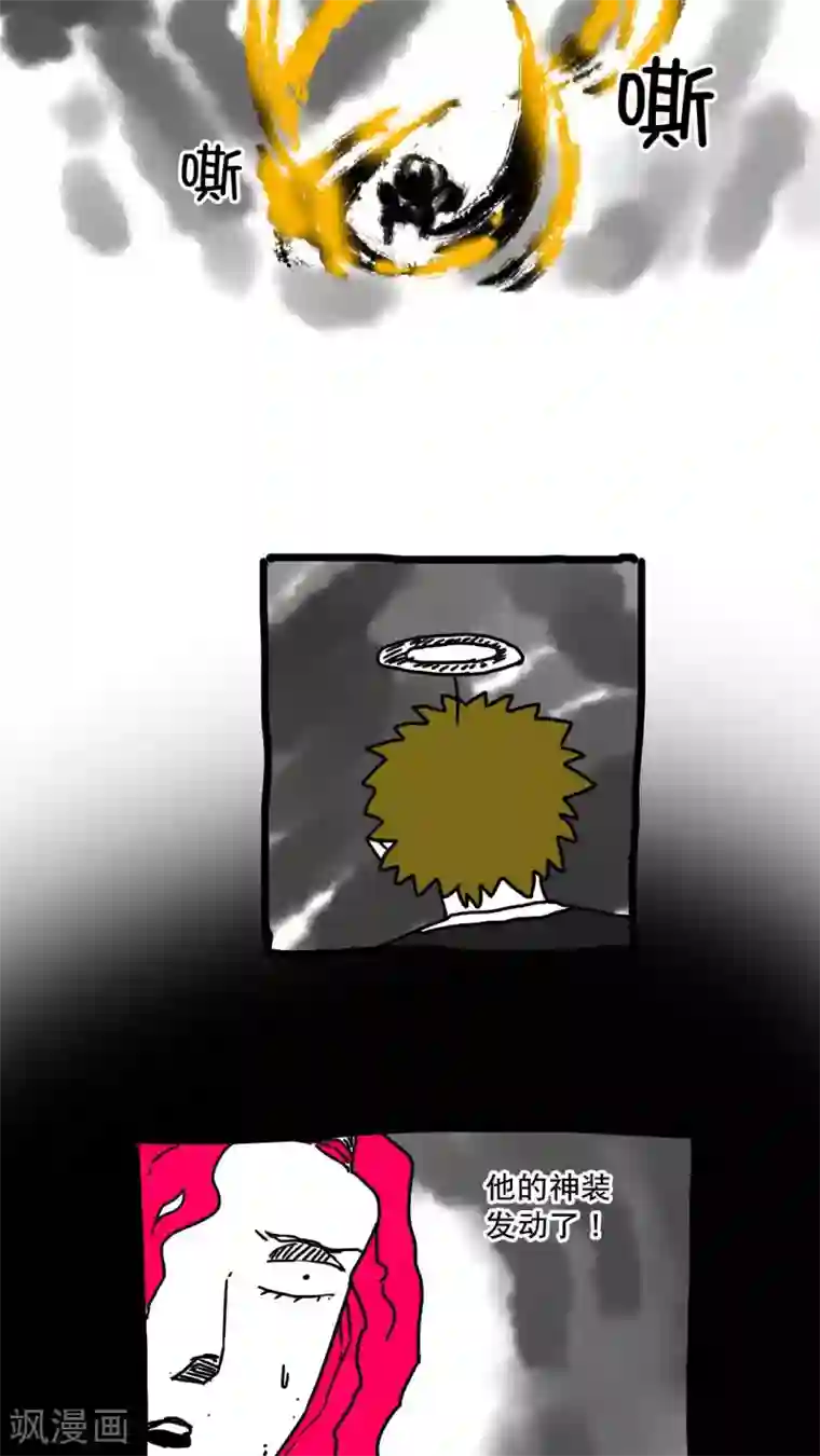 恶魔日记第143话