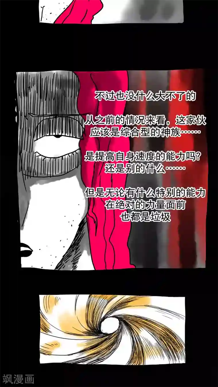 恶魔日记第143话