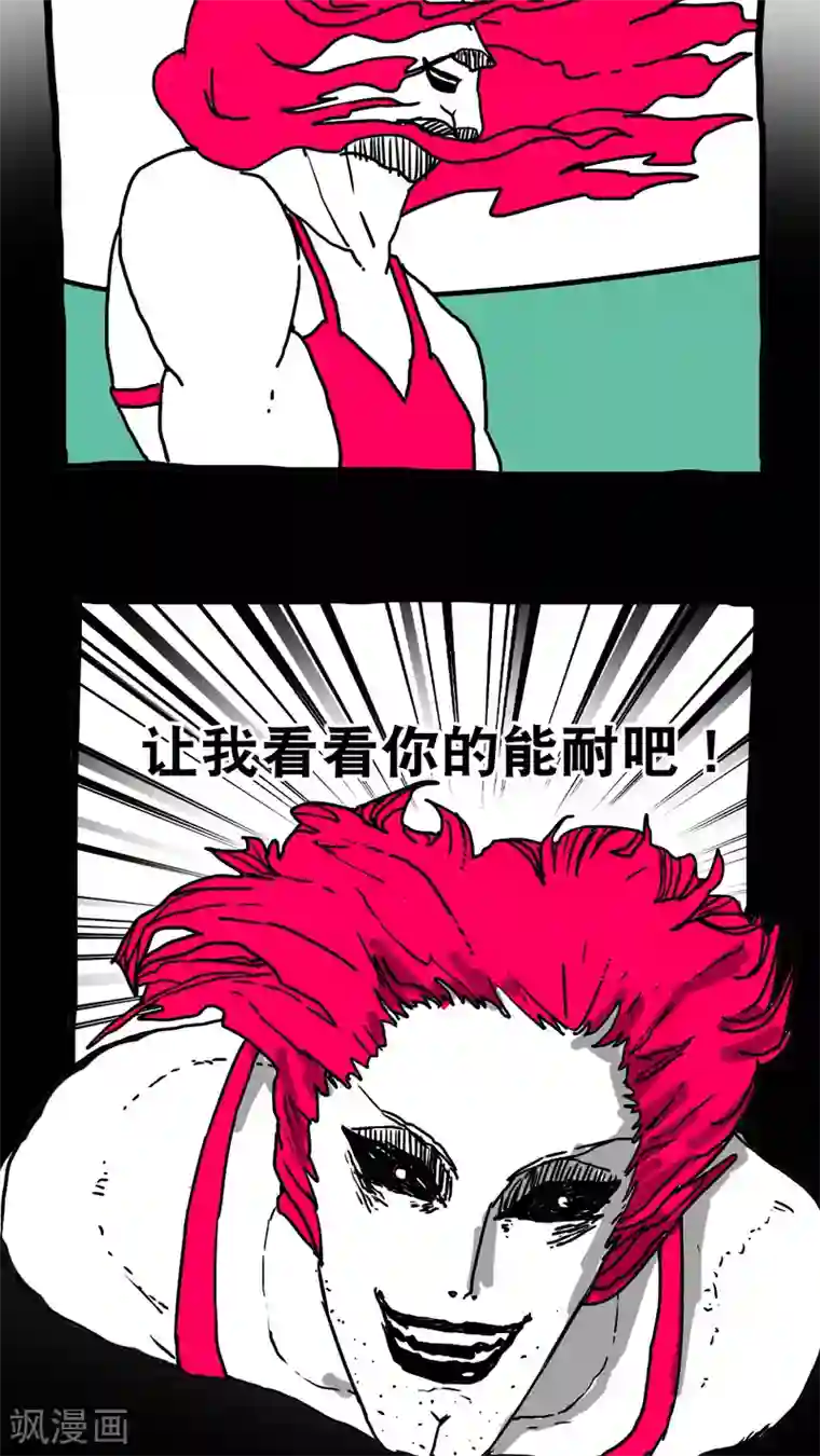 恶魔日记第143话