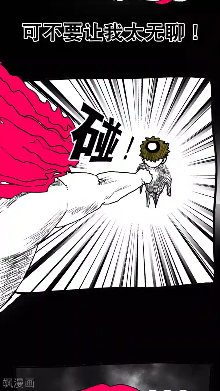 恶魔日记第143话