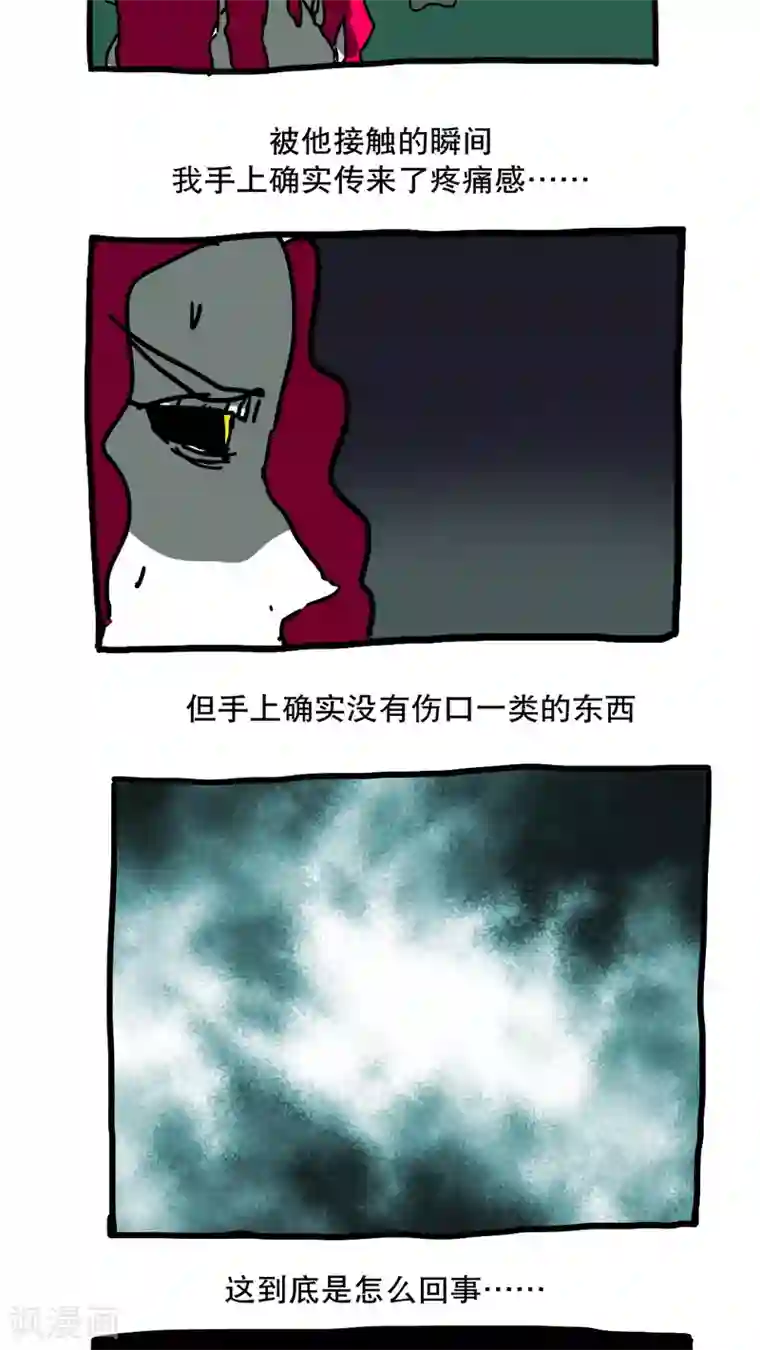 恶魔日记第144话