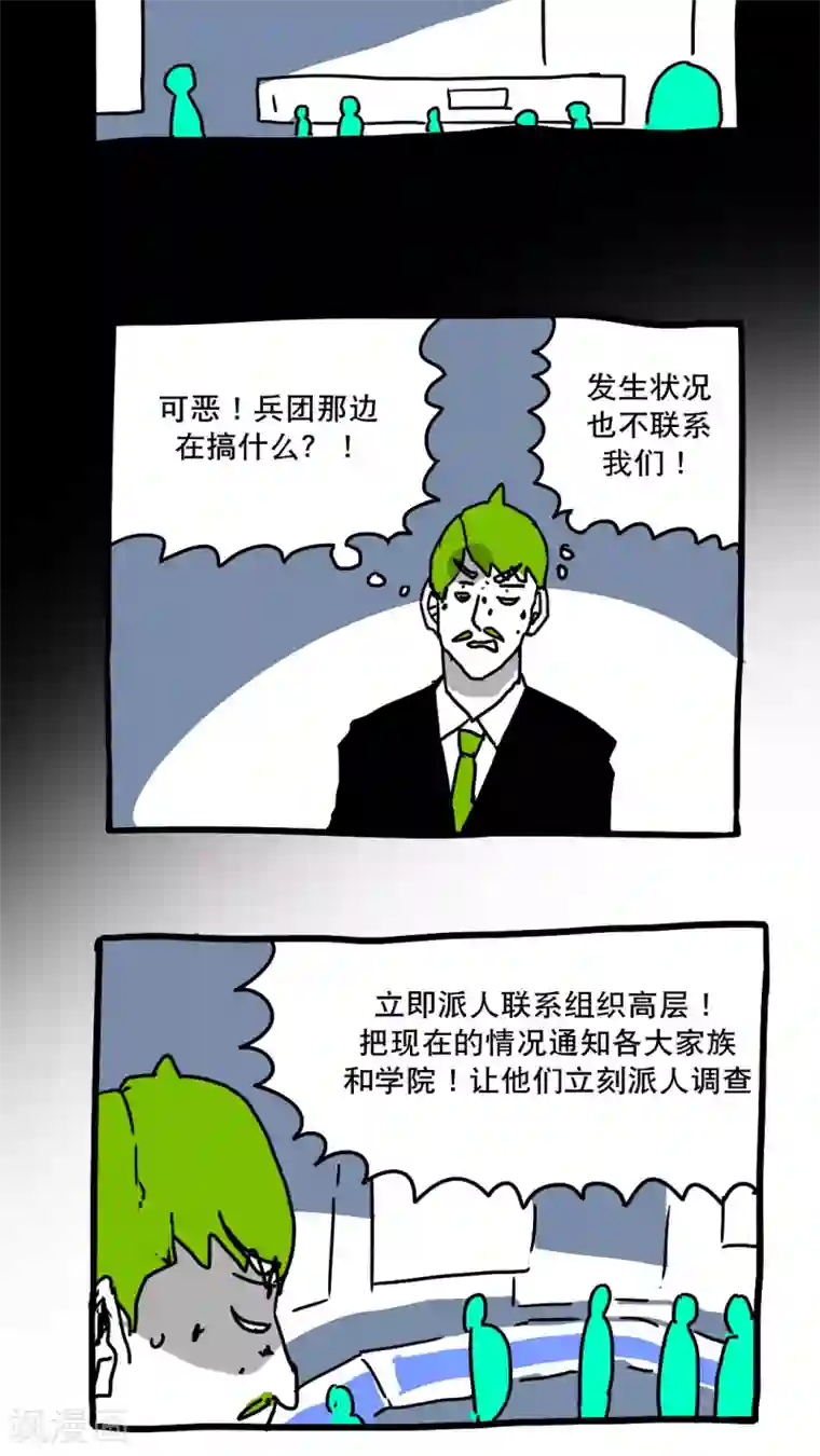 恶魔日记第144话