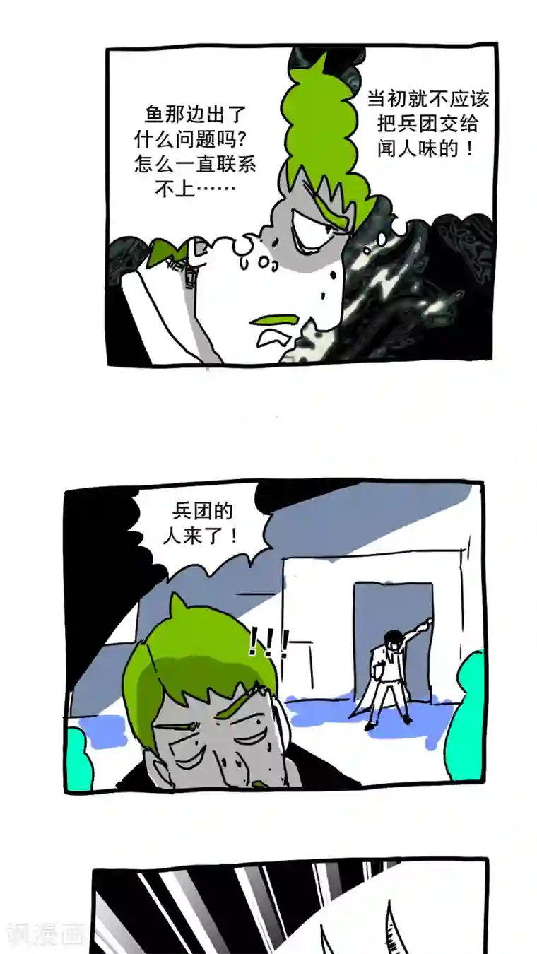 恶魔日记第144话