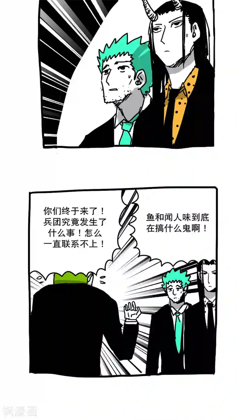 恶魔日记第144话