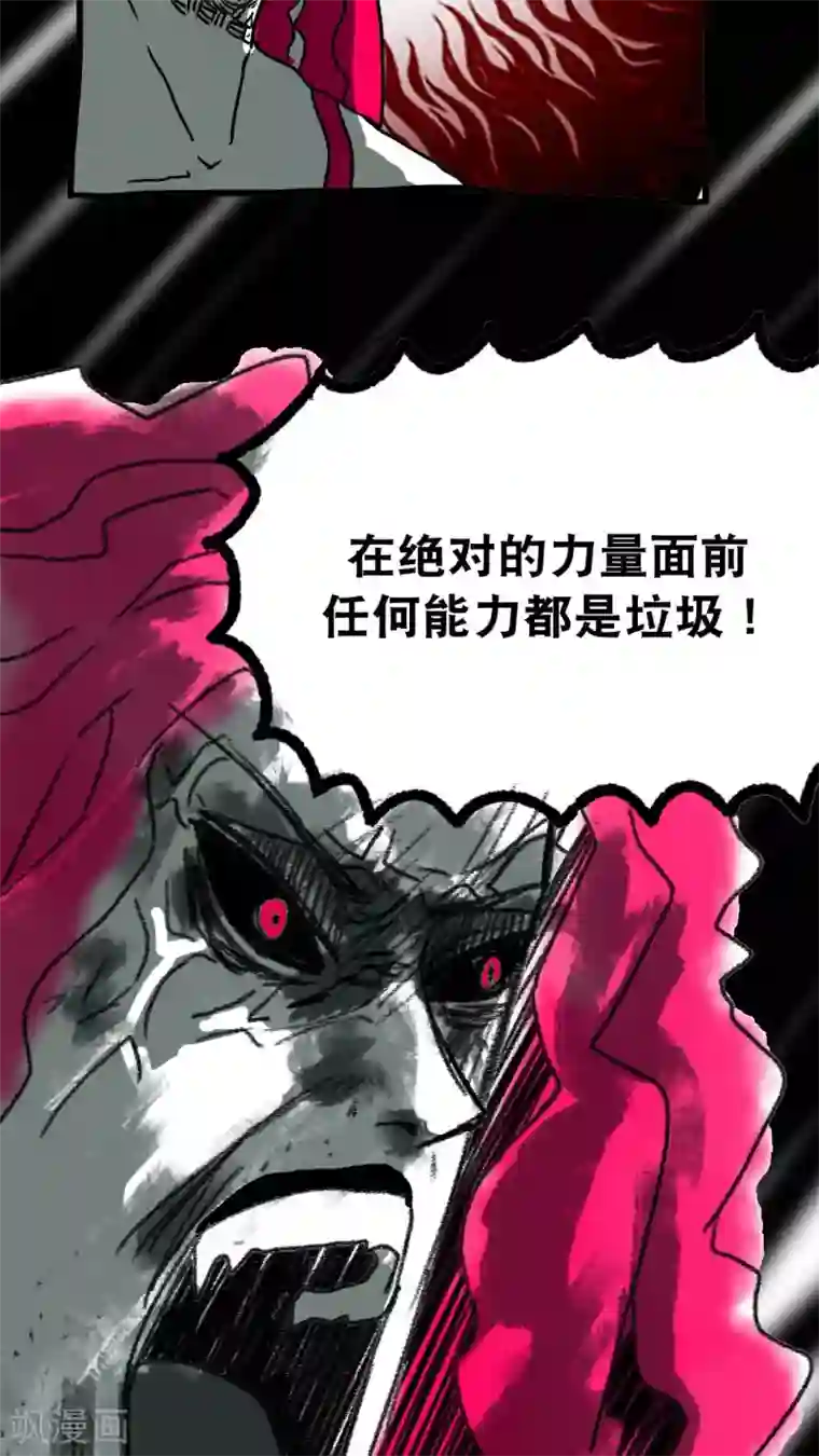 恶魔日记第144话