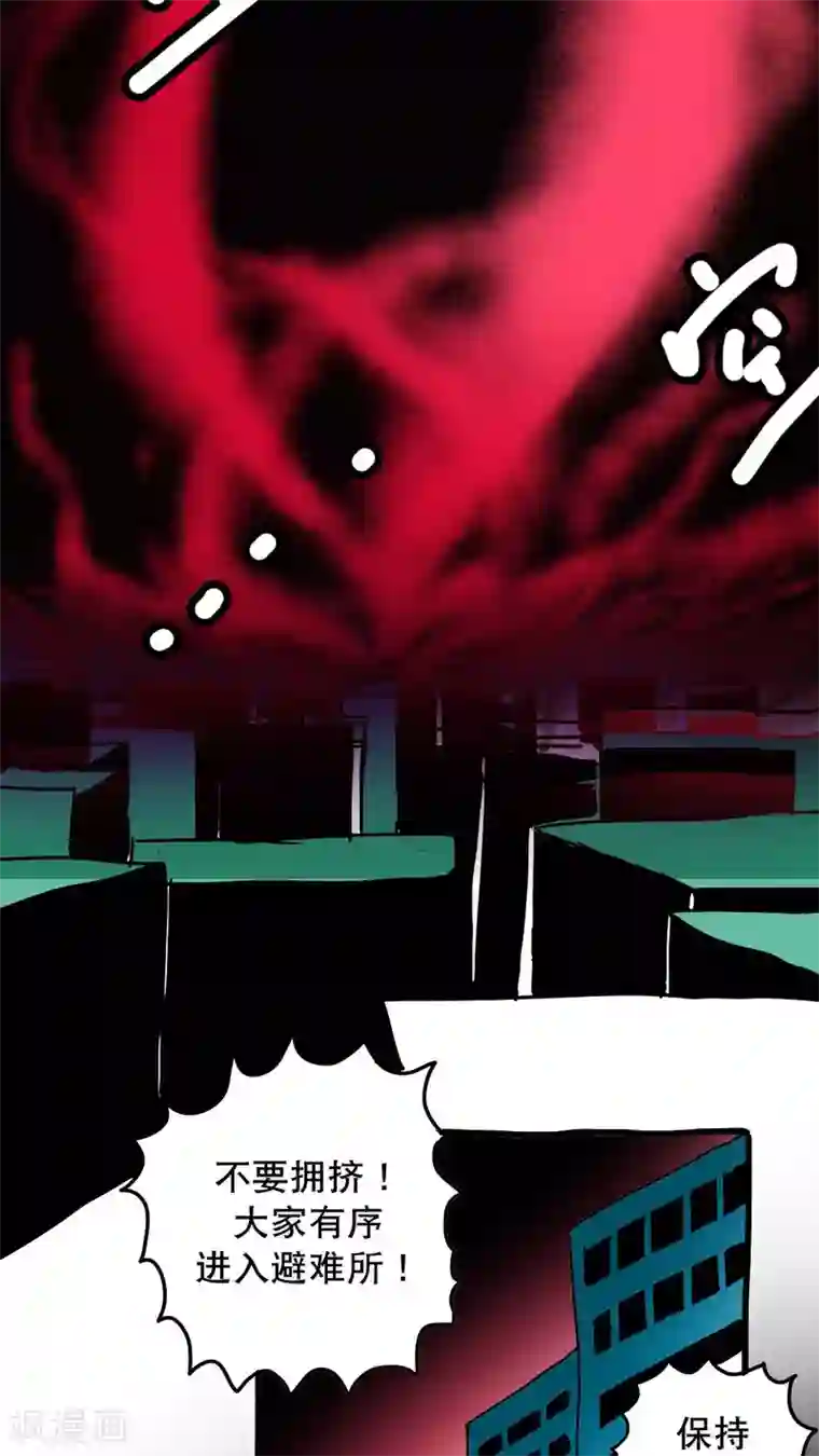 恶魔日记第144话