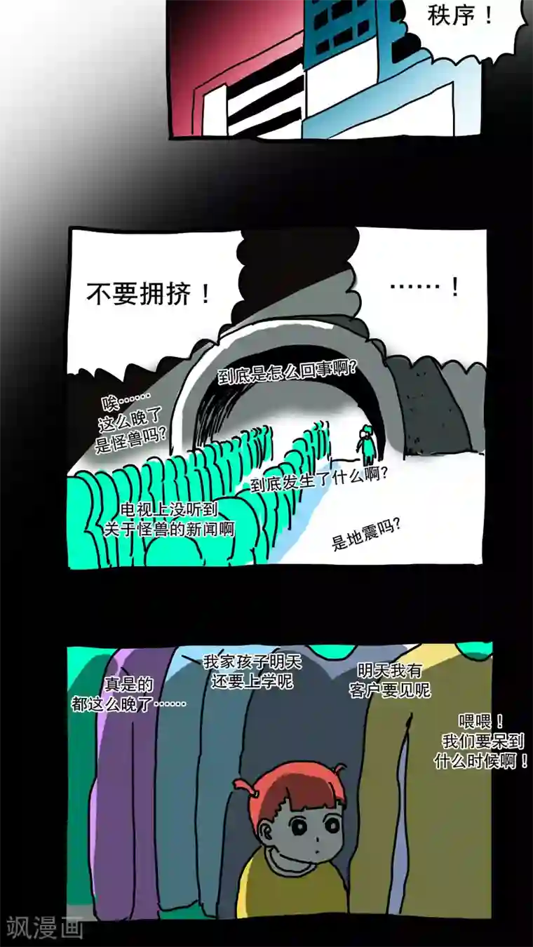 恶魔日记第144话