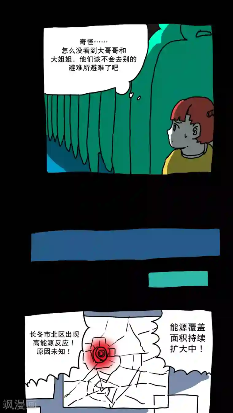 恶魔日记第144话