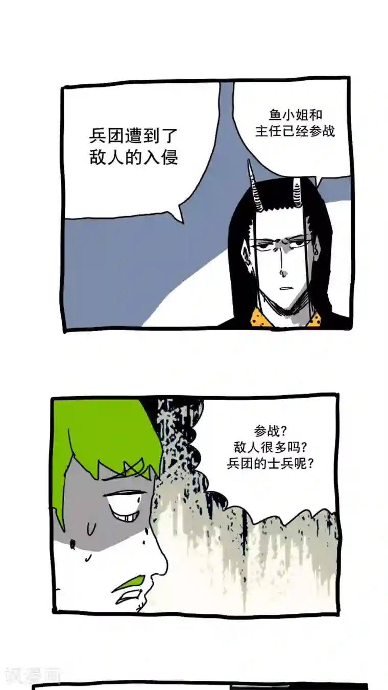 恶魔日记第145话