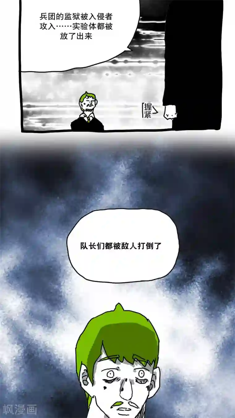 恶魔日记第145话