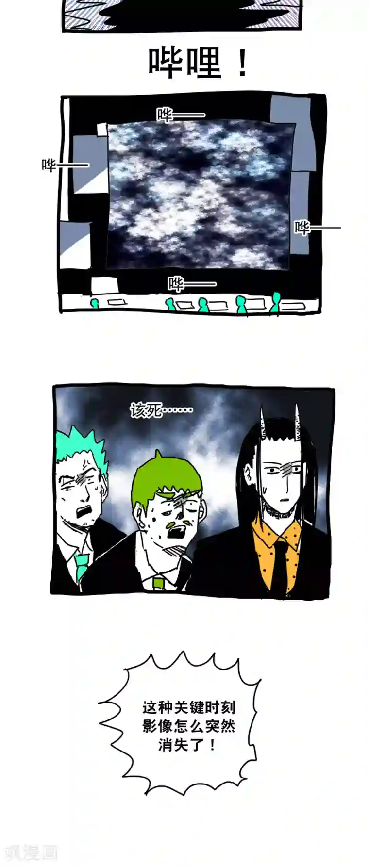 恶魔日记第145话