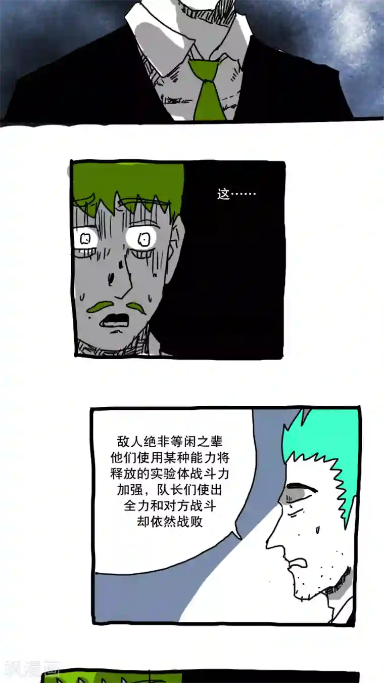 恶魔日记第145话