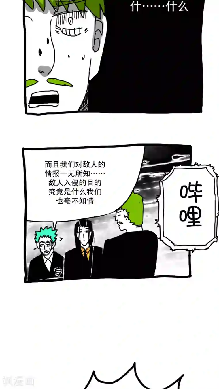 恶魔日记第145话