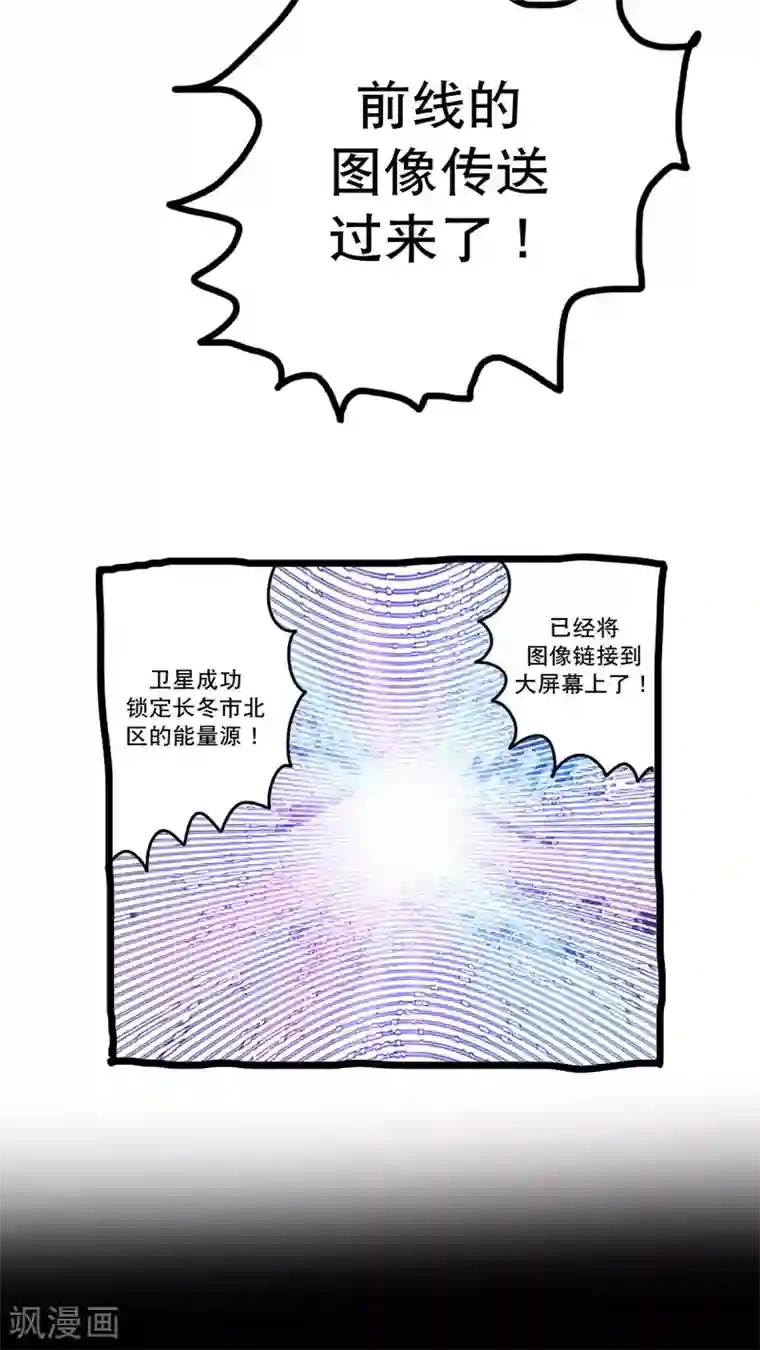 恶魔日记第145话