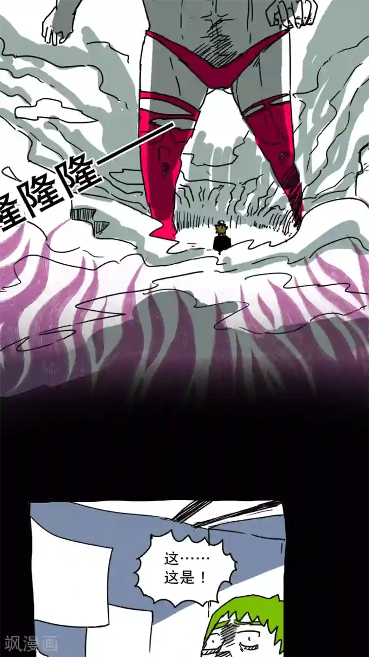 恶魔日记第145话